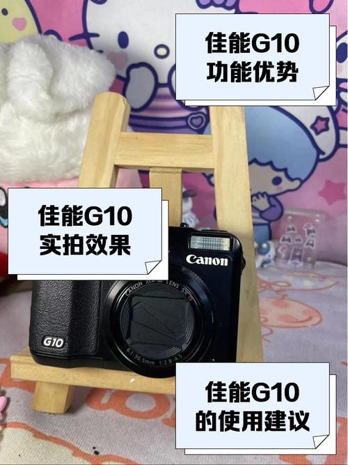佳能g10现在还能不能买，佳能g10过时了吗？-第1张图片-优品飞百科