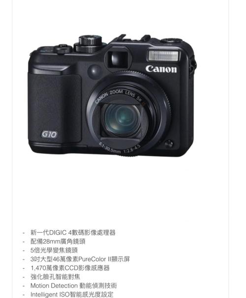 佳能g10现在还能不能买，佳能g10过时了吗？-第3张图片-优品飞百科