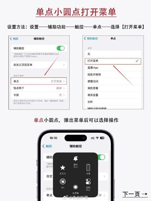 苹果xr小白点怎么设置，iphonexr小白点怎么设置-第2张图片-优品飞百科