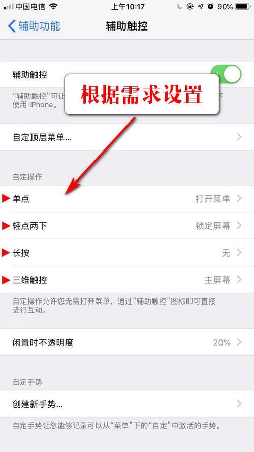 苹果xr小白点怎么设置，iphonexr小白点怎么设置-第3张图片-优品飞百科