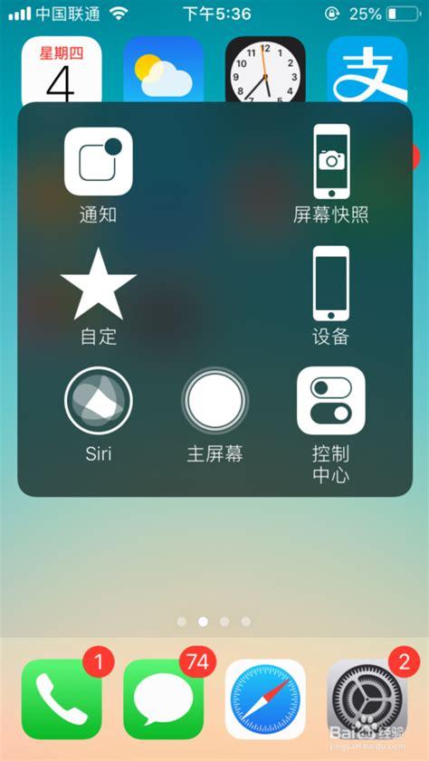 苹果xr小白点怎么设置，iphonexr小白点怎么设置-第5张图片-优品飞百科