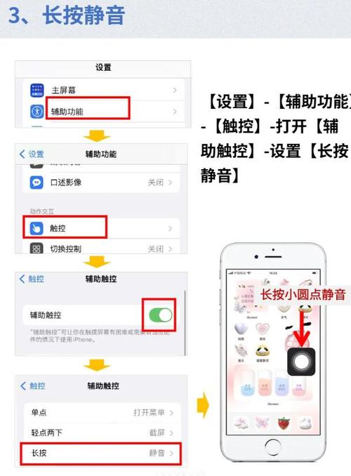 苹果xr小白点怎么设置，iphonexr小白点怎么设置-第6张图片-优品飞百科