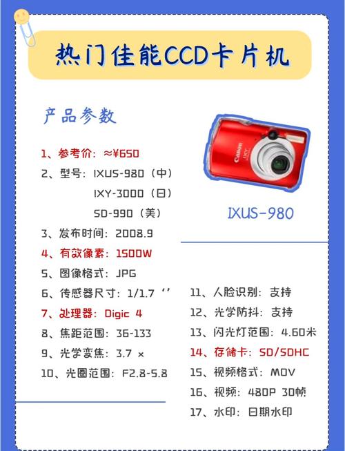 佳能iuxs 105像素是多少，佳能ixus105数码相机怎么样？-第8张图片-优品飞百科