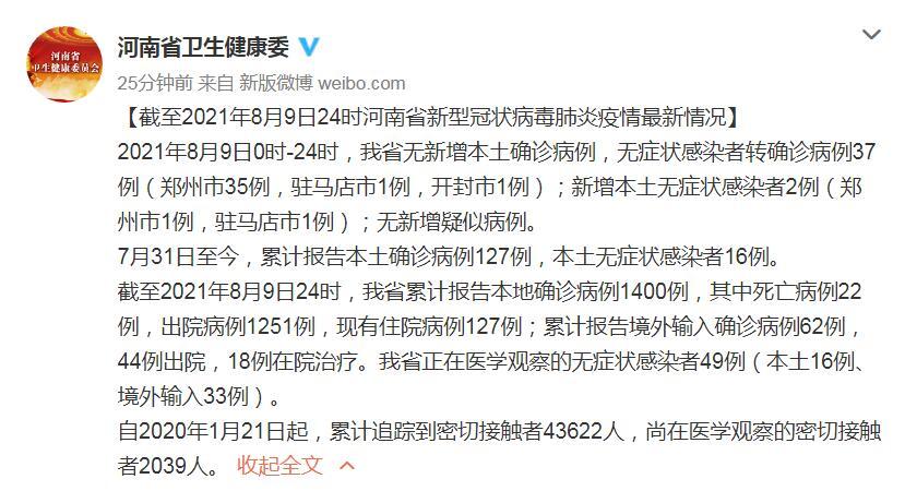 开封上牌疫情？开封疫情政府限行通知？-第5张图片-优品飞百科