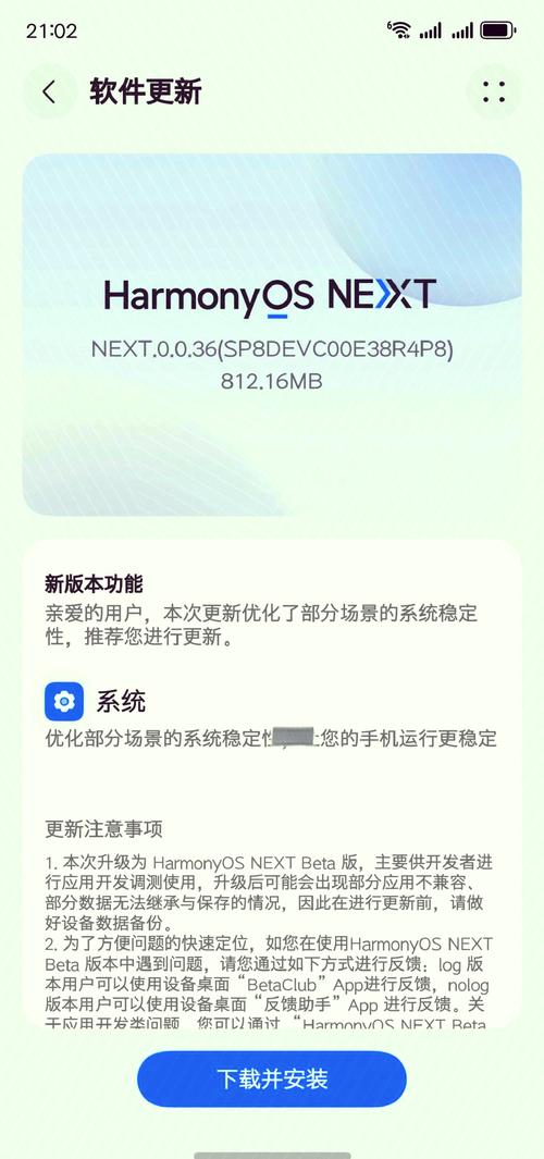 华为p40pro怎样升级鸿蒙系统？华为p40pro怎么升级成鸿蒙？-第2张图片-优品飞百科
