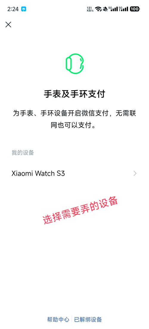 红米2手表怎么进入到应用界面，redmi手表怎么打开桌面？-第2张图片-优品飞百科