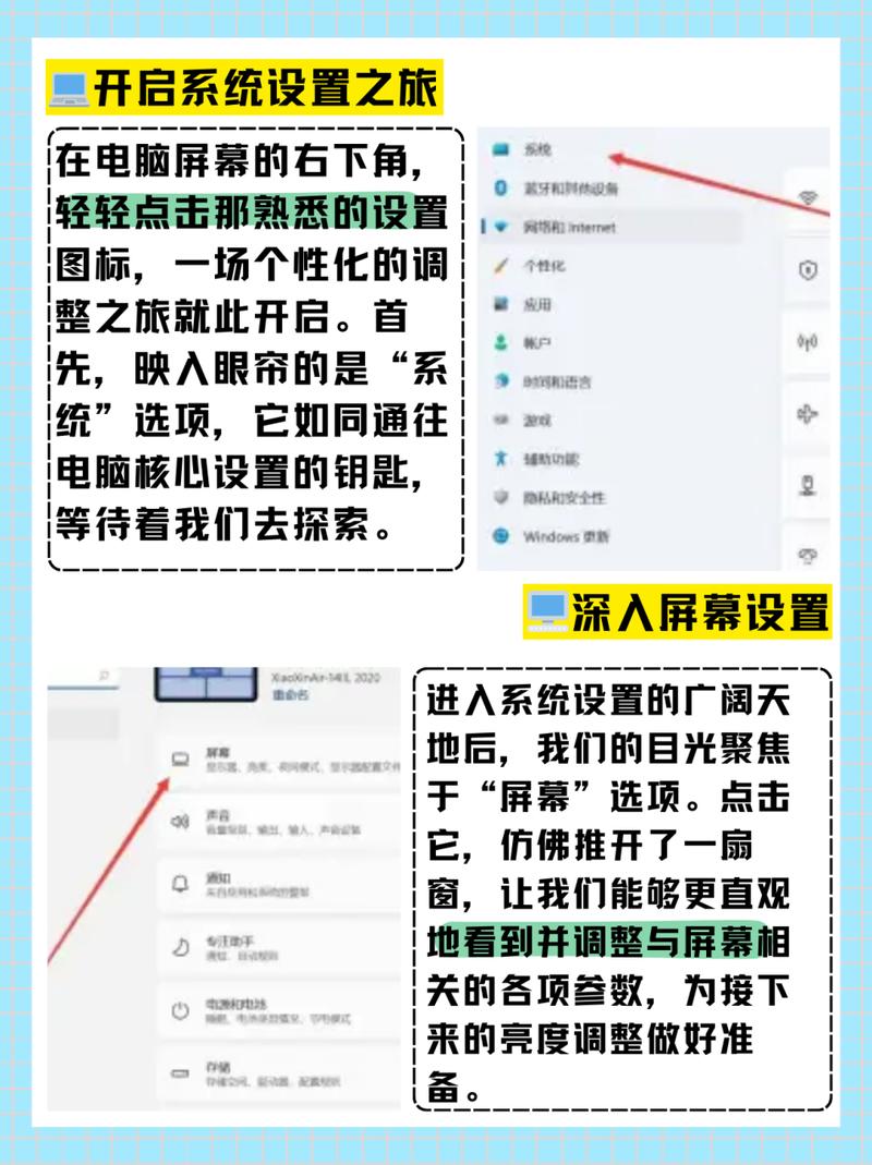电脑亮度怎么调亮？电脑亮度怎么调亮一点？-第4张图片-优品飞百科