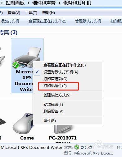 佳能打印机如何打印文档，佳能打印机打印文档教程？-第7张图片-优品飞百科