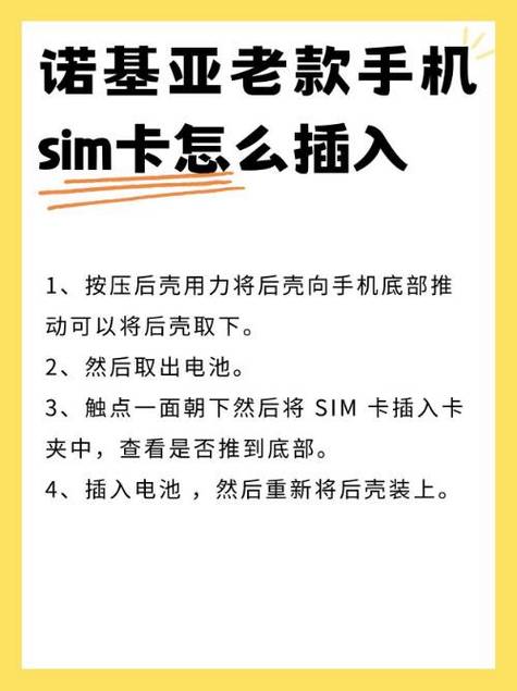 诺基亚n8怎么装卡？诺基亚n8sim卡安装？-第1张图片-优品飞百科