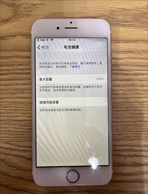 苹果6现在还可以卖多少钱，苹果6还能卖吗？-第4张图片-优品飞百科
