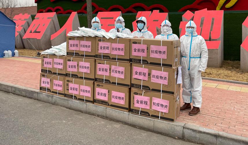 战疫情送物资，抗疫期间送物资