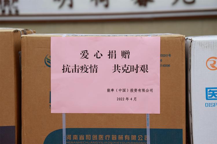 战疫情送物资，抗疫期间送物资-第4张图片-优品飞百科