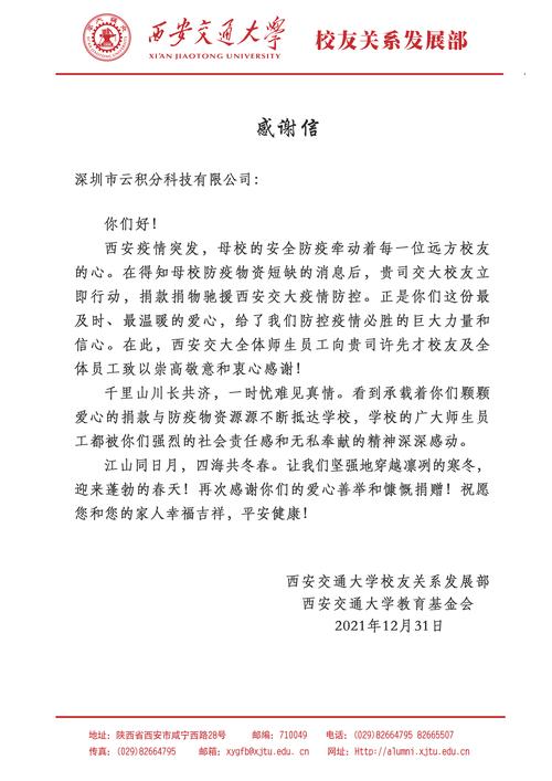 战疫情送物资，抗疫期间送物资-第6张图片-优品飞百科