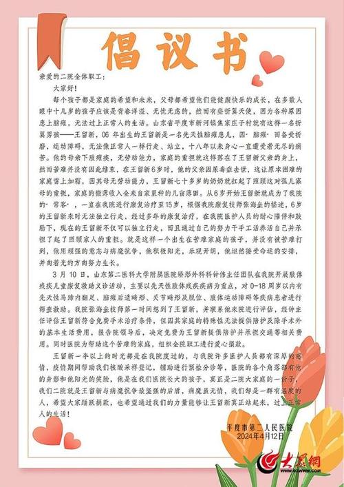 战疫情送物资，抗疫期间送物资-第7张图片-优品飞百科