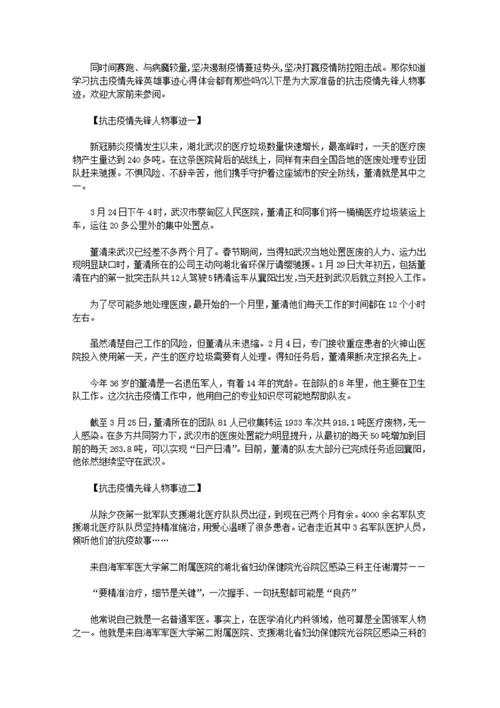 战疫情送物资，抗疫期间送物资-第8张图片-优品飞百科