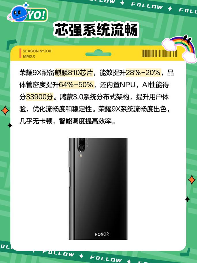 华为荣耀9x功能介绍，华为荣耀9x功能介绍视频？-第1张图片-优品飞百科