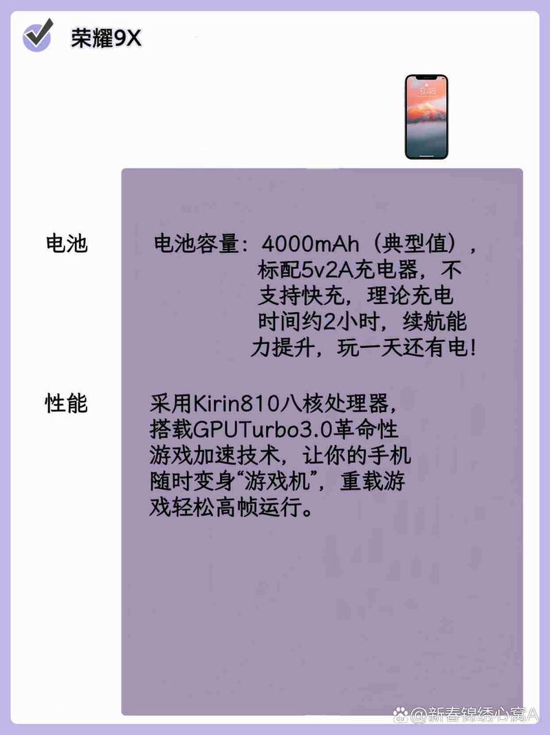 华为荣耀9x功能介绍，华为荣耀9x功能介绍视频？-第6张图片-优品飞百科