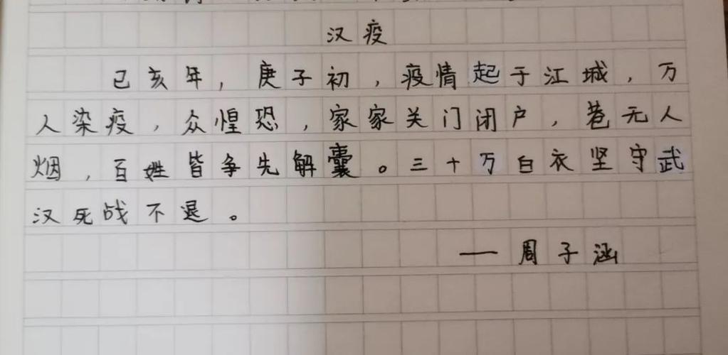 疫情多种语法，疫情常用英语？