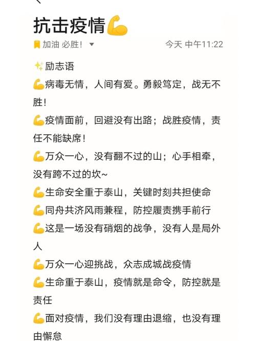 防治疫情文案？防治疫情文案简短？-第2张图片-优品飞百科