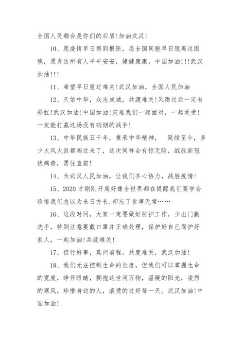 防治疫情文案？防治疫情文案简短？-第5张图片-优品飞百科