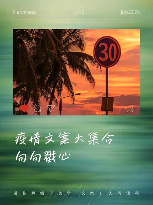 防治疫情文案？防治疫情文案简短？-第7张图片-优品飞百科