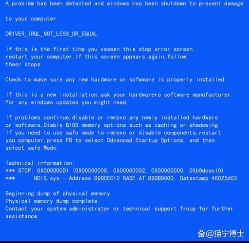 电脑蓝屏常见原因？电脑蓝屏的所有原因？