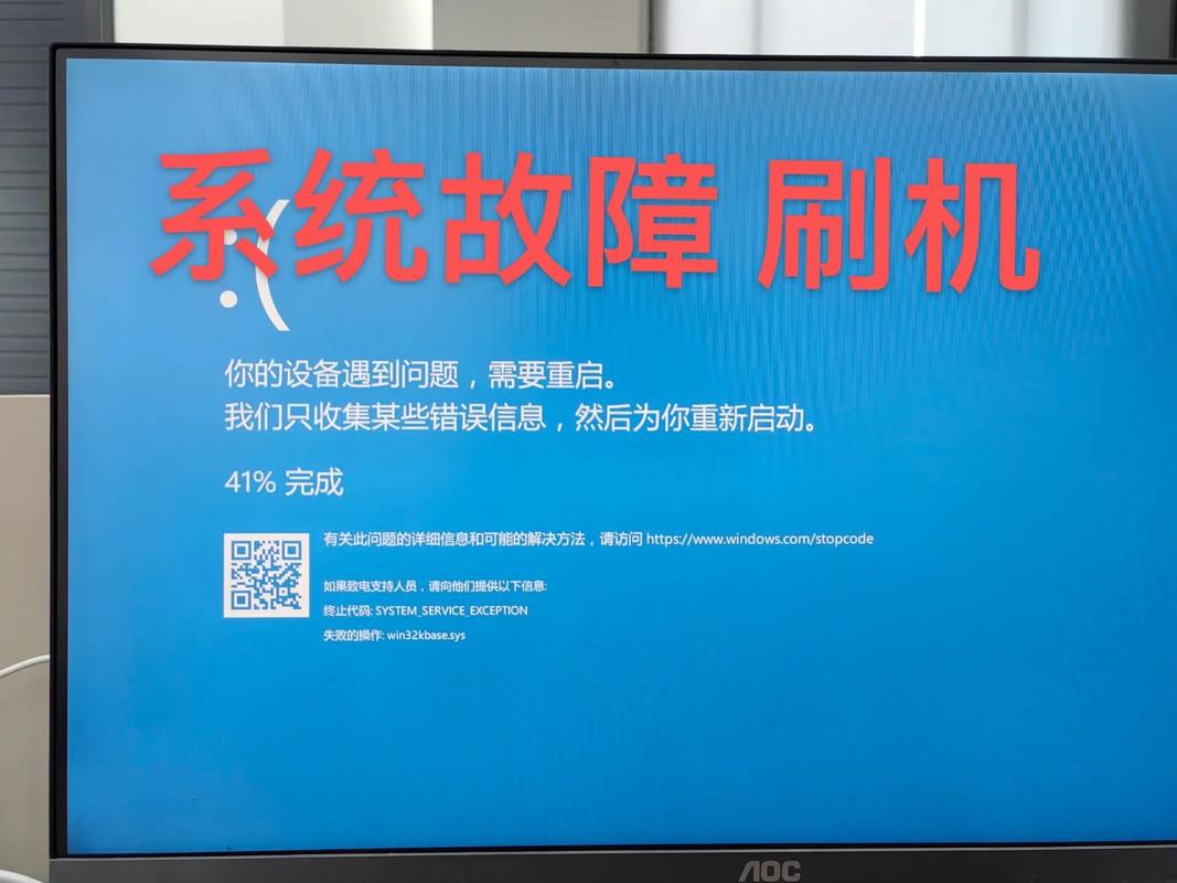 电脑蓝屏常见原因？电脑蓝屏的所有原因？-第2张图片-优品飞百科