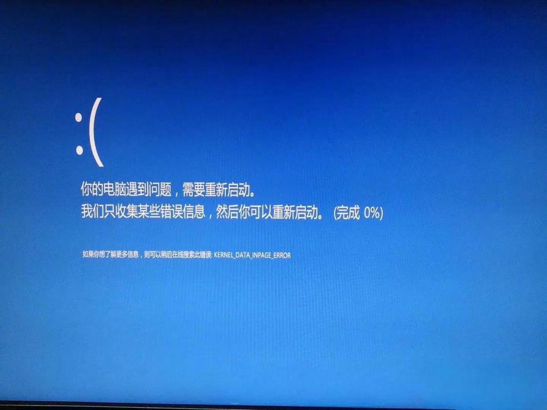 电脑蓝屏常见原因？电脑蓝屏的所有原因？-第4张图片-优品飞百科