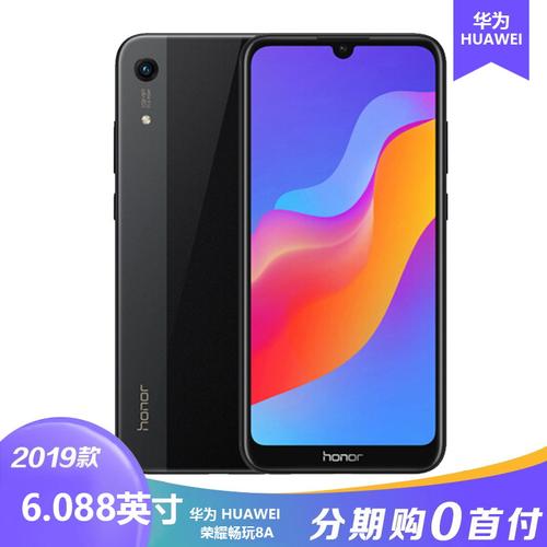 畅玩8a有指纹吗?荣耀畅玩8a有指纹解锁的吗?-第3张图片-优品飞百科 畅玩8a有指纹吗?荣耀畅玩8a有指纹解锁的吗?-第3张图片-优品飞百科