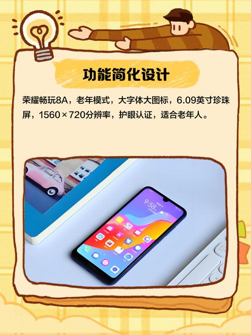 畅玩8a有指纹吗?荣耀畅玩8a有指纹解锁的吗?-第4张图片-优品飞百科 畅玩8a有指纹吗?荣耀畅玩8a有指纹解锁的吗?-第4张图片-优品飞百科