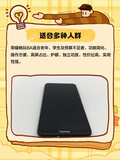 畅玩8a有指纹吗?荣耀畅玩8a有指纹解锁的吗?-第5张图片-优品飞百科 畅玩8a有指纹吗?荣耀畅玩8a有指纹解锁的吗?-第5张图片-优品飞百科