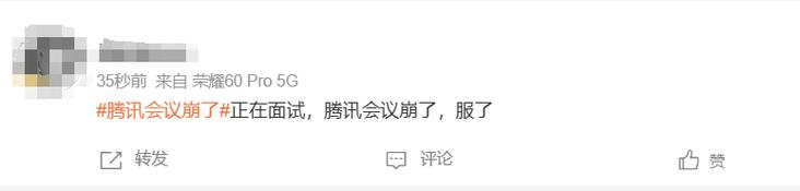 腾讯疫情出错，腾讯疫情情况-第1张图片-优品飞百科