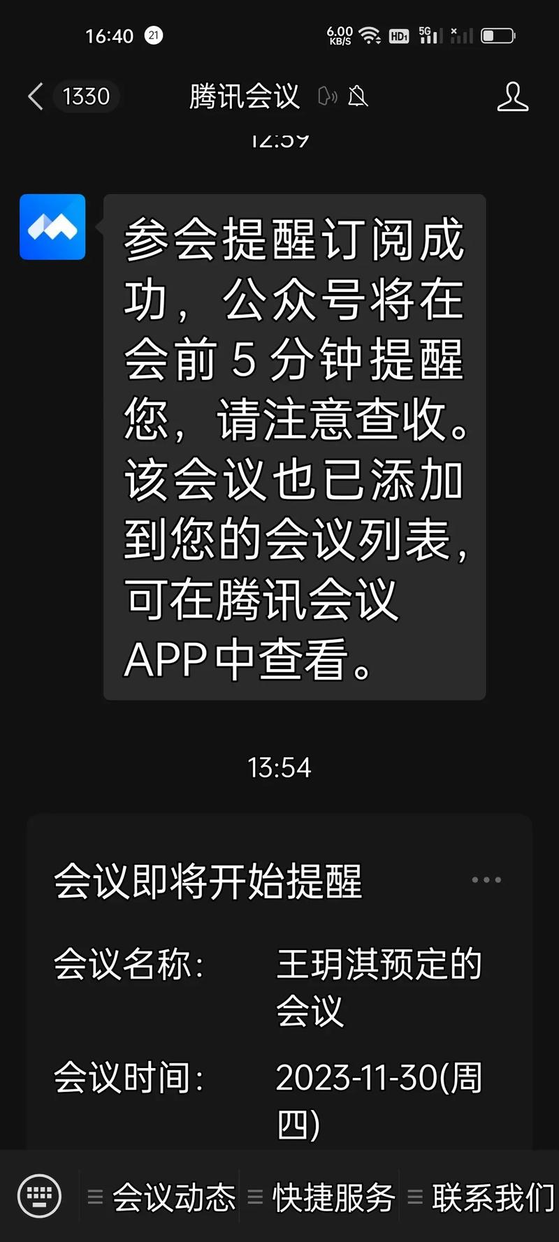 腾讯疫情出错，腾讯疫情情况-第2张图片-优品飞百科