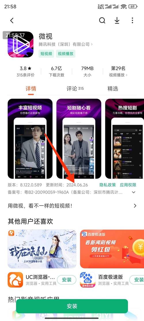 腾讯疫情出错，腾讯疫情情况-第5张图片-优品飞百科