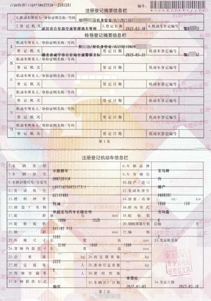 村上疫情广播，村里疫情广播？