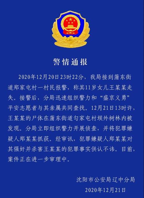 村上疫情广播，村里疫情广播？-第5张图片-优品飞百科