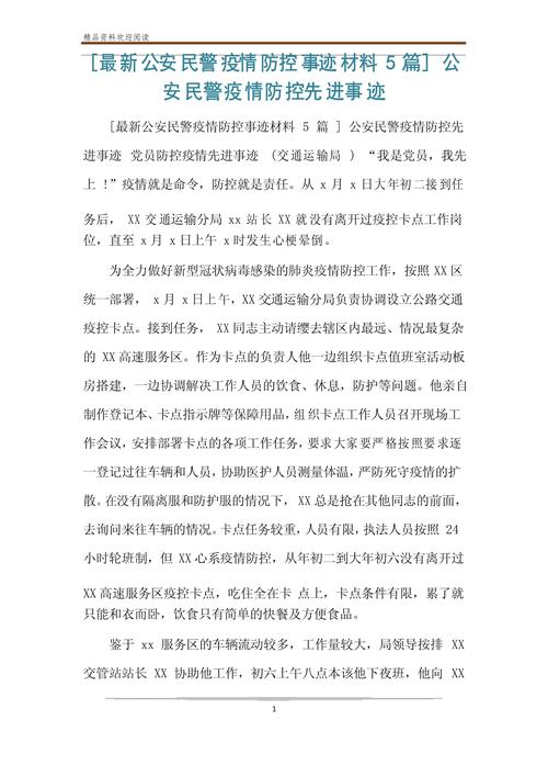 村上疫情广播，村里疫情广播？-第7张图片-优品飞百科