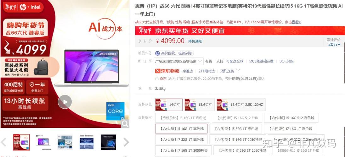 惠普星14和战66对比？惠普星14和惠普战66pro哪个好？-第5张图片-优品飞百科