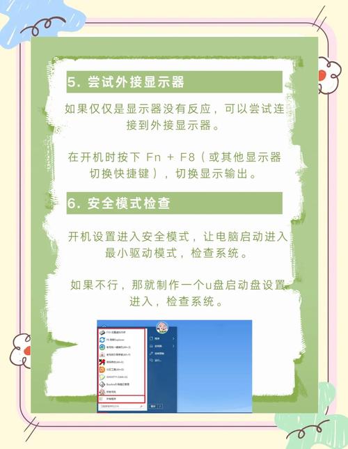 台电平板电脑怎么开机，台电平板电脑开机后无密码数字