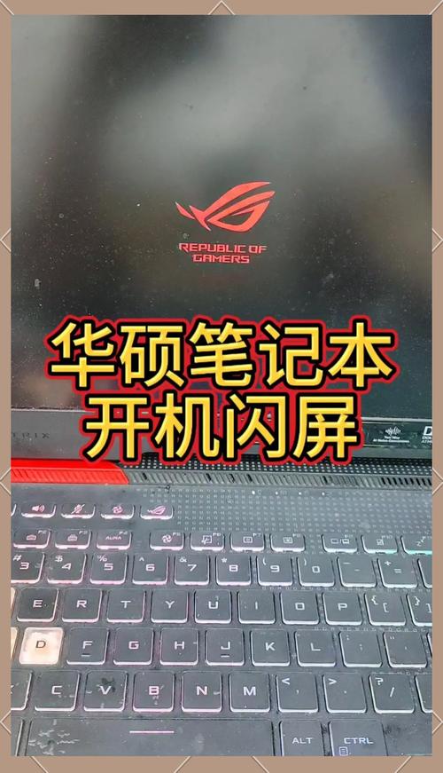 华硕笔记本黑屏了怎么唤醒，华硕笔记本黑屏后无法唤醒屏幕？-第2张图片-优品飞百科