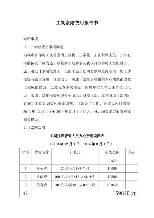 疫情延误上班，疫情延误上班怎么办？-第2张图片-优品飞百科