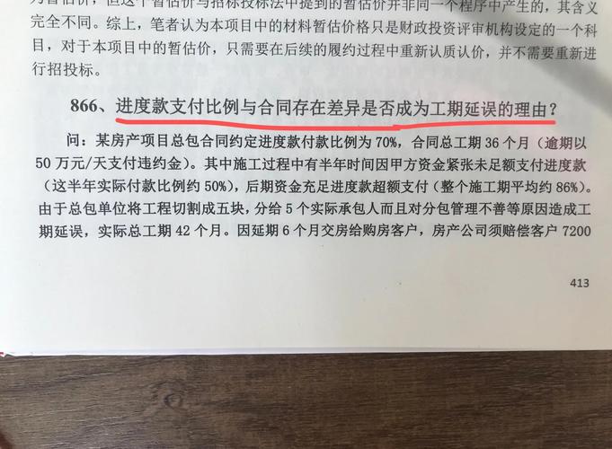 疫情延误上班，疫情延误上班怎么办？-第3张图片-优品飞百科