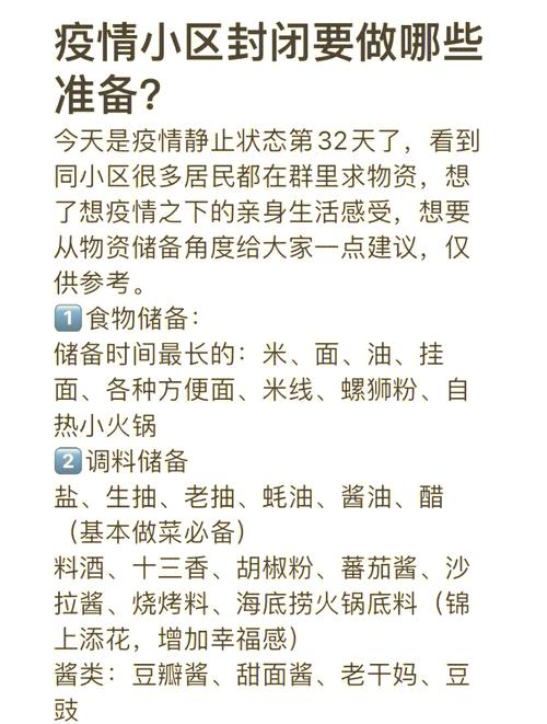 疫情保管粮，疫情粮食保障