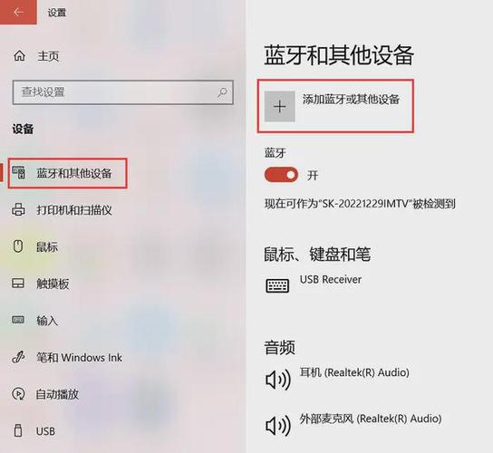 苹果耳机怎么连接电脑蓝牙，苹果耳机怎么样连接电脑-第2张图片-优品飞百科