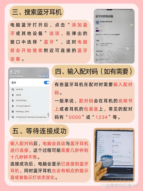 苹果耳机怎么连接电脑蓝牙，苹果耳机怎么样连接电脑-第3张图片-优品飞百科