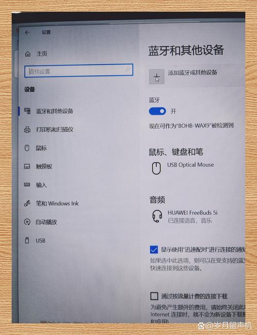 苹果耳机怎么连接电脑蓝牙，苹果耳机怎么样连接电脑-第4张图片-优品飞百科