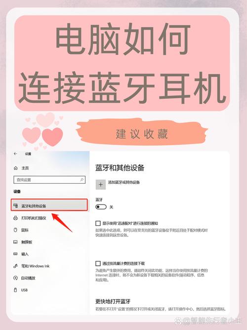 苹果耳机怎么连接电脑蓝牙，苹果耳机怎么样连接电脑-第7张图片-优品飞百科