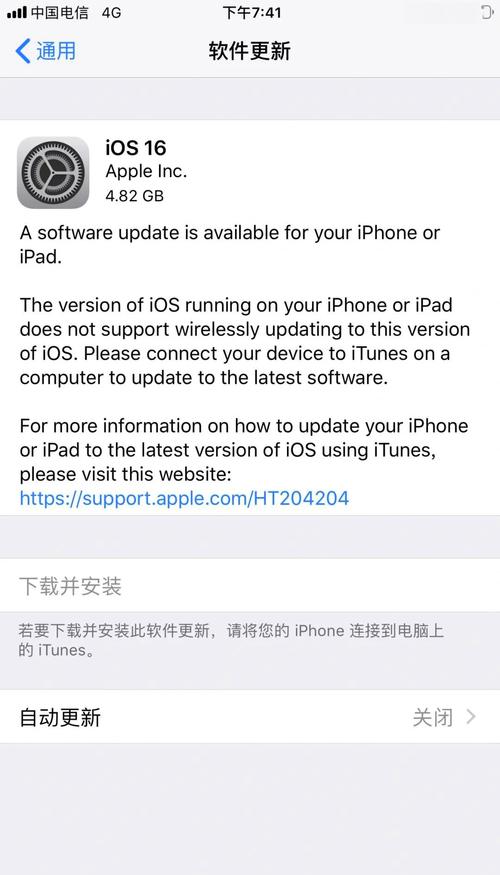 苹果6p怎么越狱，苹果6p越狱工具-第4张图片-优品飞百科