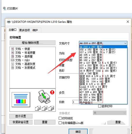 l360打印机怎么连接电脑，l360打印机可以扫描吗？-第6张图片-优品飞百科