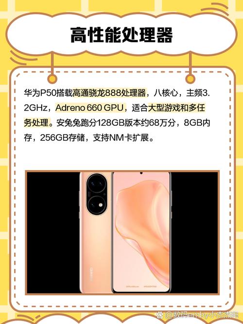 华为p50为啥不支持5g？华为p50怎么不支持5g？-第3张图片-优品飞百科